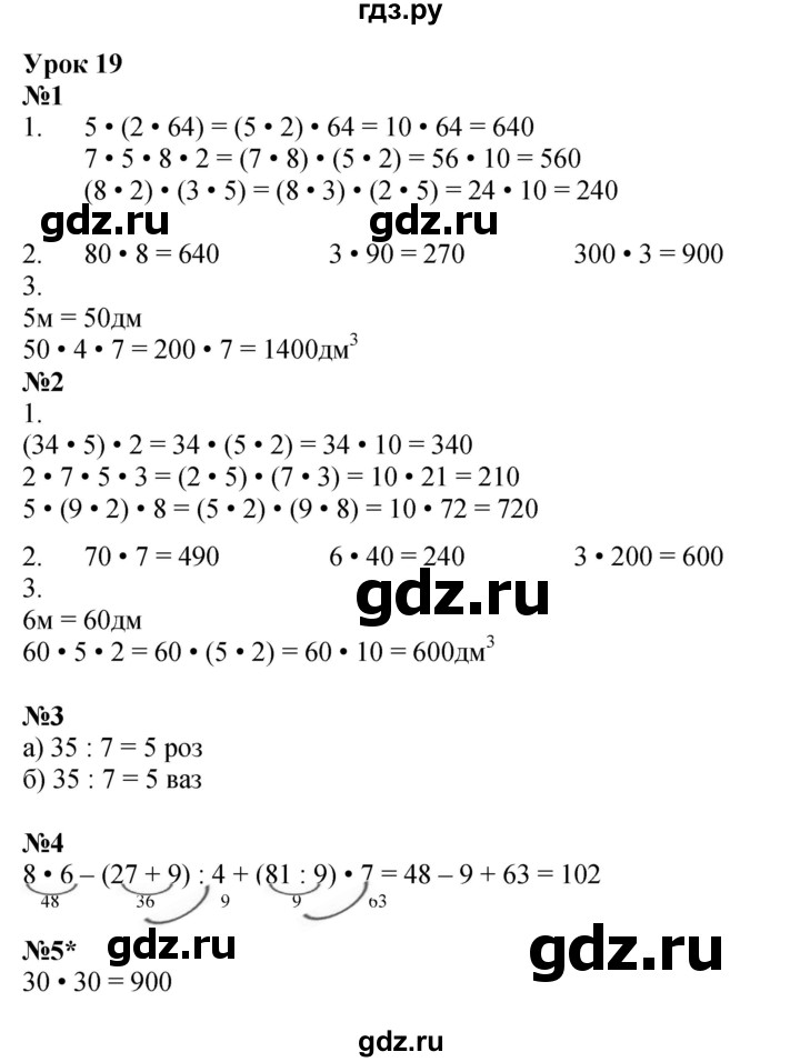 ГДЗ по математике 2 класс Петерсон рабочая тетрадь Углубленный уровень часть 3. страница - 28, Решебник 2023