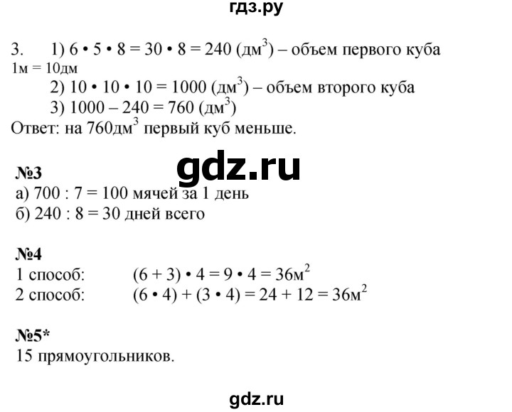 ГДЗ по математике 2 класс Петерсон рабочая тетрадь Углубленный уровень часть 3. страница - 31, Решебник 2023