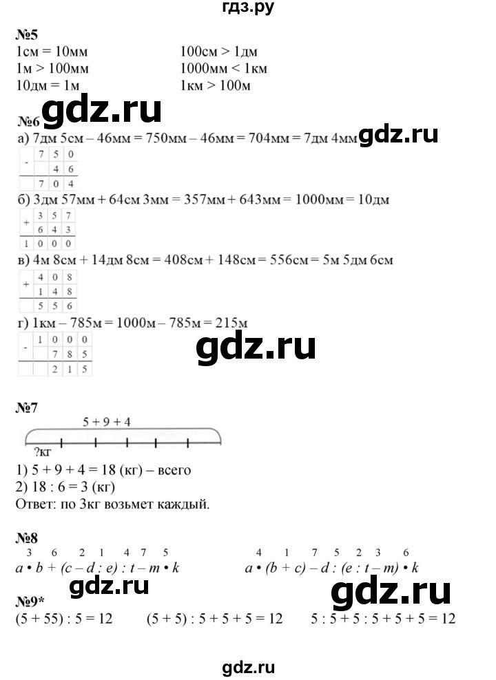ГДЗ по математике 2 класс Петерсон рабочая тетрадь Углубленный уровень часть 3. страница - 37, Решебник 2023