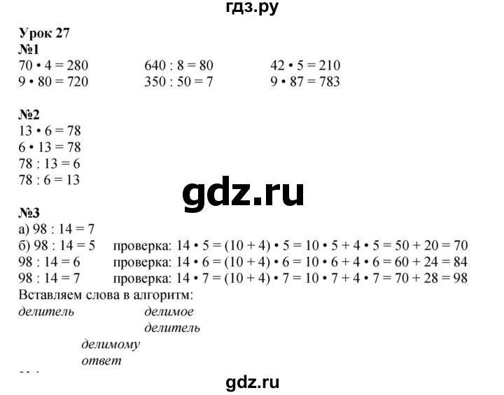 ГДЗ по математике 2 класс Петерсон рабочая тетрадь Углубленный уровень часть 3. страница - 39, Решебник 2023