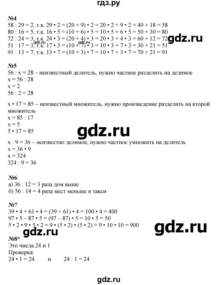 ГДЗ по математике 2 класс Петерсон рабочая тетрадь Углубленный уровень часть 3. страница - 40, Решебник 2023