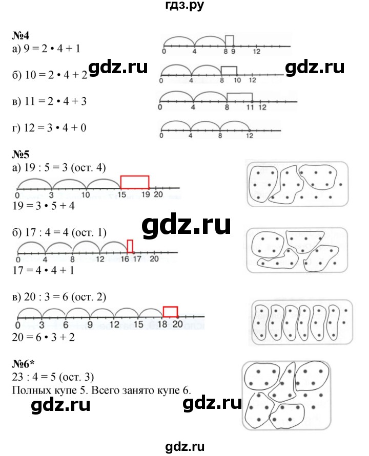 ГДЗ по математике 2 класс Петерсон рабочая тетрадь Углубленный уровень часть 3. страница - 43, Решебник 2023