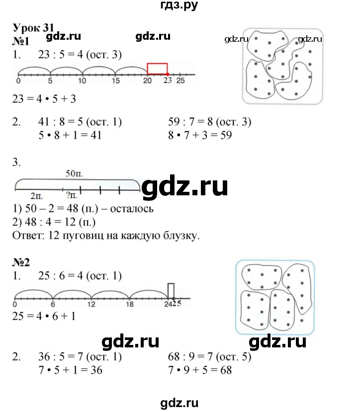 ГДЗ по математике 2 класс Петерсон рабочая тетрадь Углубленный уровень часть 3. страница - 46, Решебник 2023