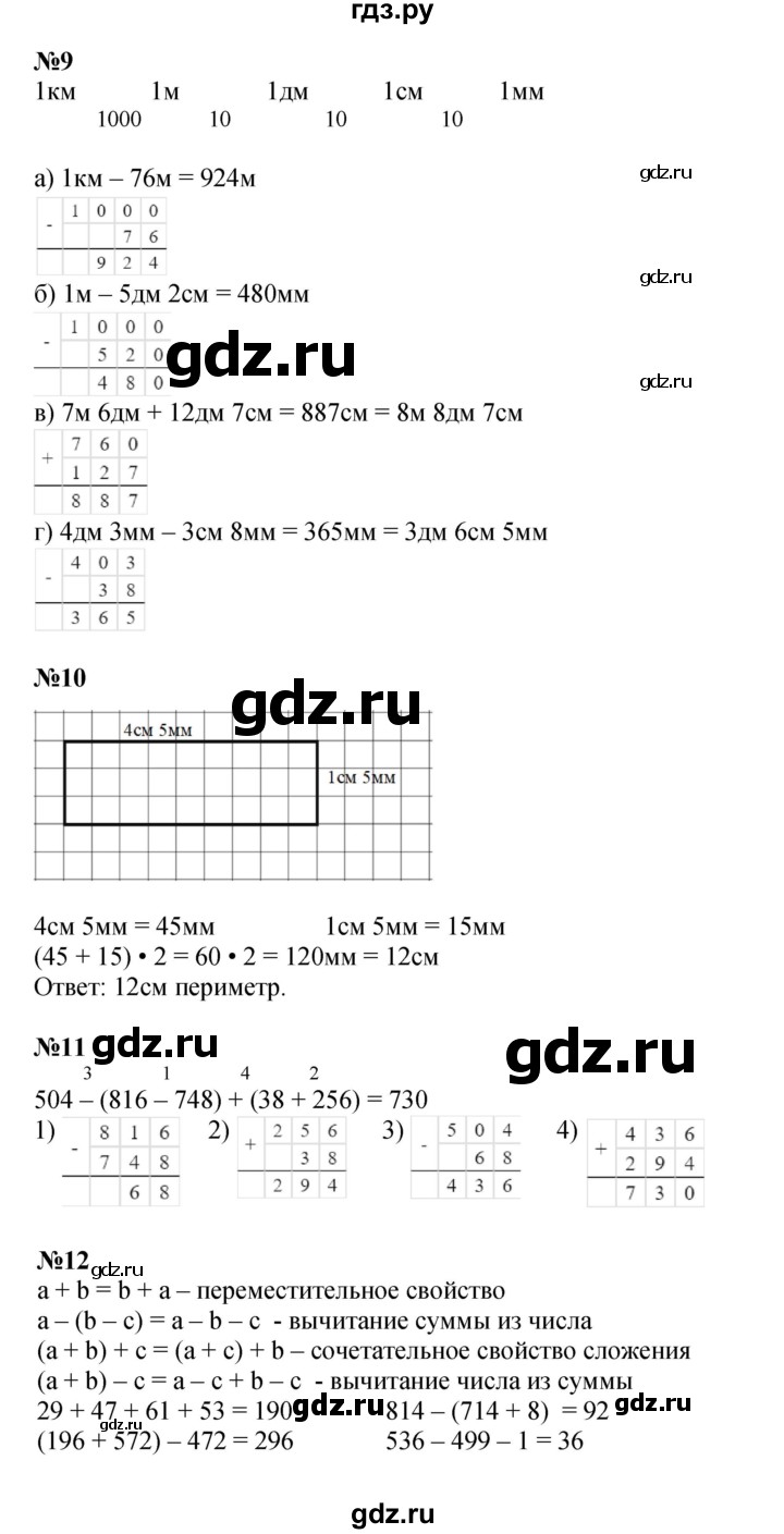 ГДЗ по математике 2 класс Петерсон рабочая тетрадь Углубленный уровень часть 3. страница - 56, Решебник 2023