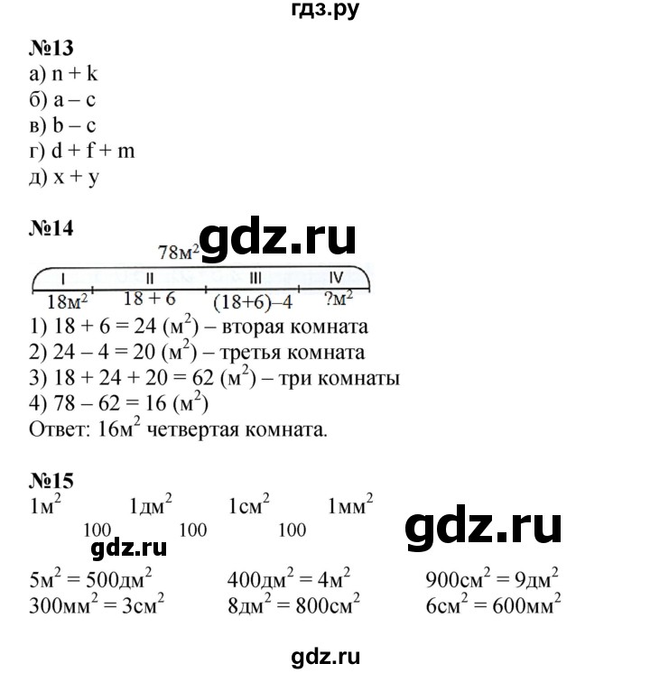 ГДЗ по математике 2 класс Петерсон рабочая тетрадь Углубленный уровень часть 3. страница - 57, Решебник 2023