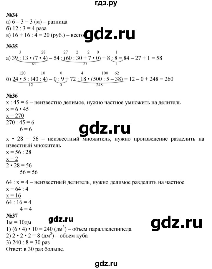 ГДЗ по математике 2 класс Петерсон рабочая тетрадь Углубленный уровень часть 3. страница - 62, Решебник 2023
