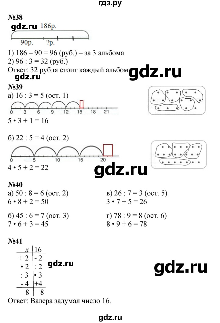 ГДЗ по математике 2 класс Петерсон рабочая тетрадь Углубленный уровень часть 3. страница - 63, Решебник 2023