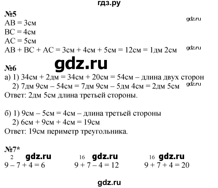 ГДЗ по математике 2 класс Петерсон рабочая тетрадь Углубленный уровень часть 1. страница - 12, Решебник 2023