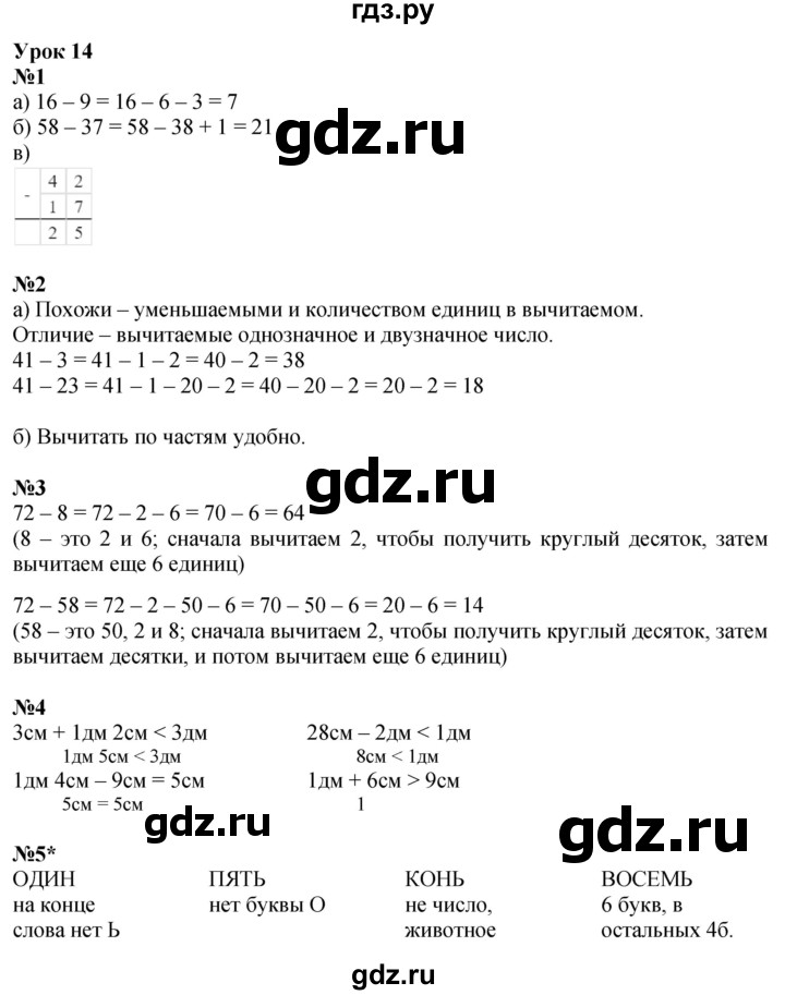 ГДЗ по математике 2 класс Петерсон рабочая тетрадь Углубленный уровень часть 1. страница - 29, Решебник 2023