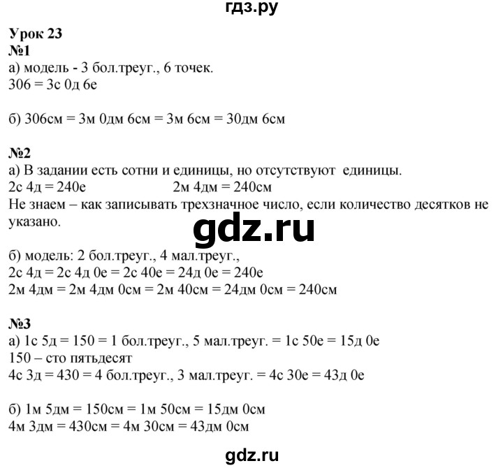 ГДЗ по математике 2 класс Петерсон рабочая тетрадь Углубленный уровень часть 1. страница - 41, Решебник 2023