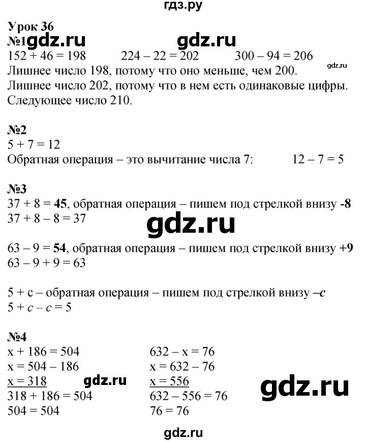 ГДЗ по математике 2 класс Петерсон рабочая тетрадь Углубленный уровень часть 1. страница - 60, Решебник 2023