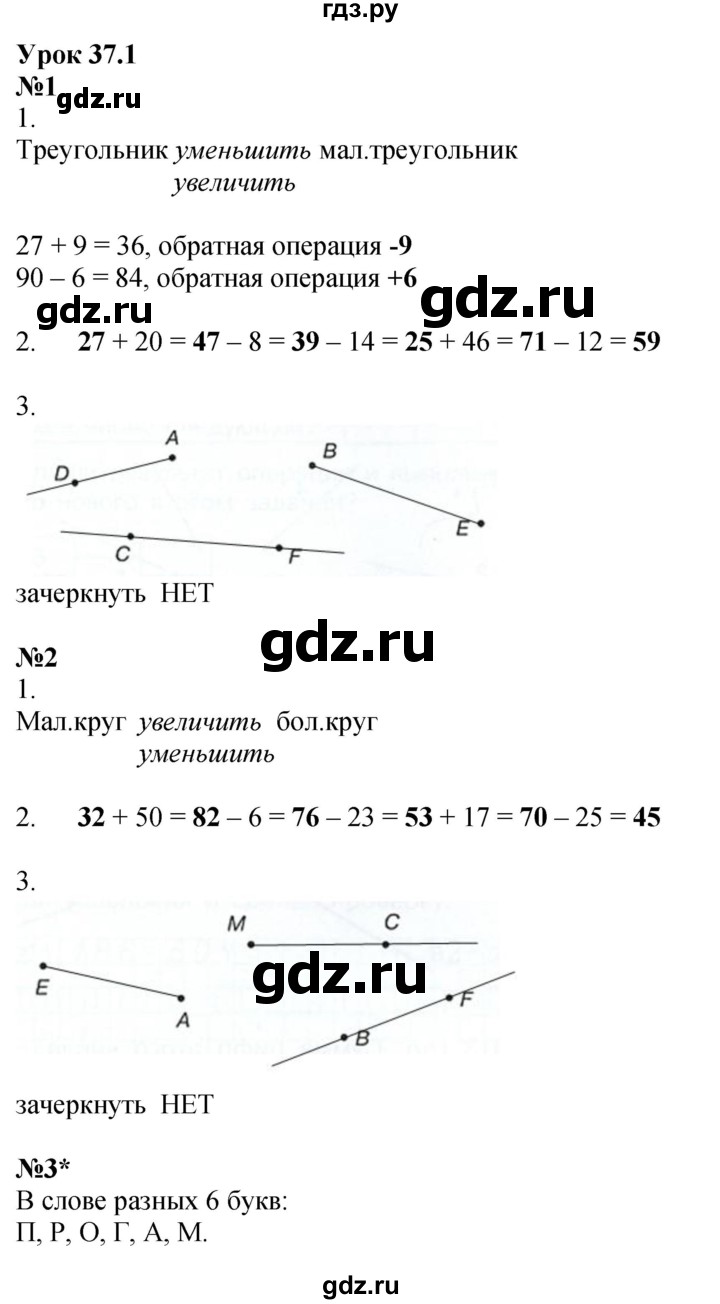 ГДЗ по математике 2 класс Петерсон рабочая тетрадь Углубленный уровень часть 1. страница - 62, Решебник 2023