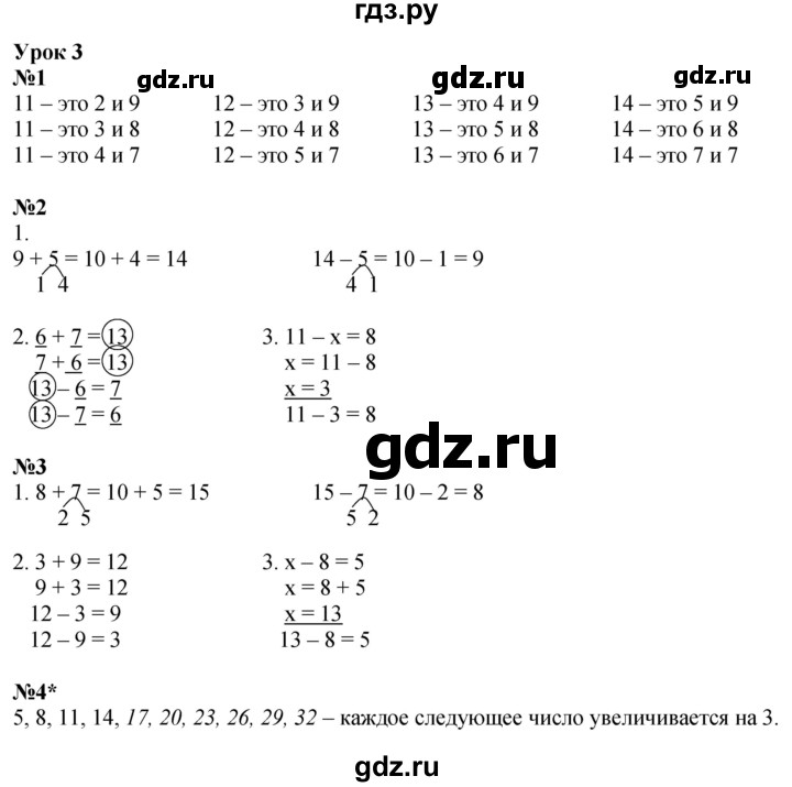 ГДЗ по математике 2 класс Петерсон рабочая тетрадь Углубленный уровень часть 1. страница - 9, Решебник 2023