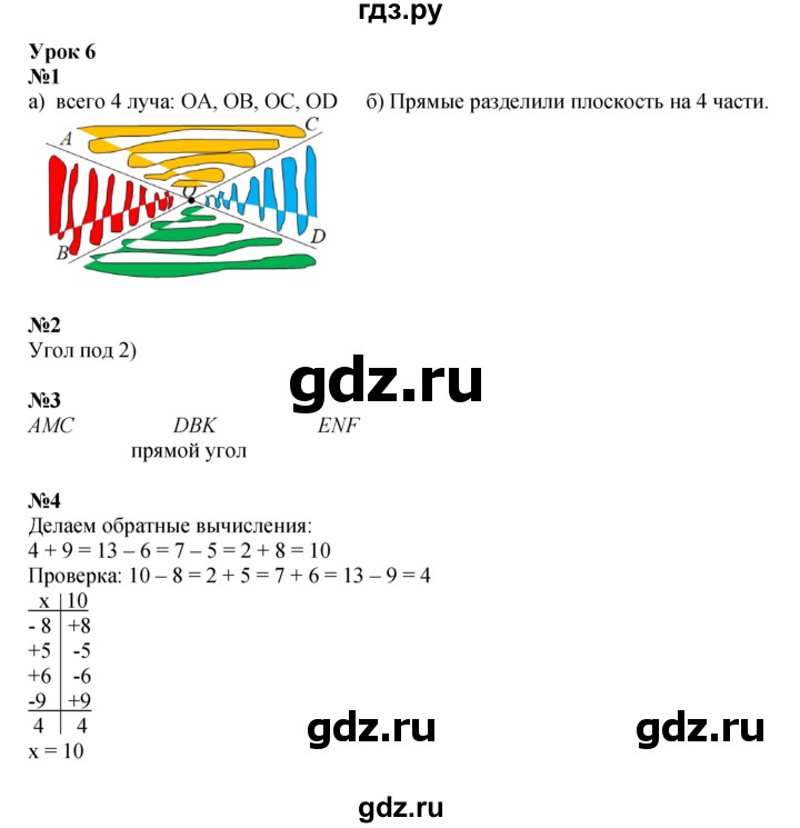 ГДЗ по математике 2 класс Петерсон рабочая тетрадь Углубленный уровень часть 2. страница - 11, Решебник 2023