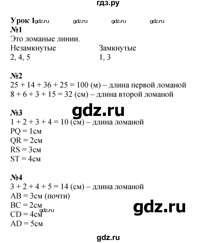 ГДЗ по математике 2 класс Петерсон рабочая тетрадь Углубленный уровень часть 2. страница - 3, Решебник 2023
