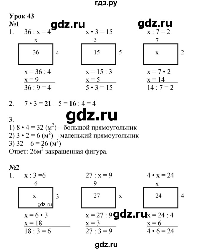 ГДЗ по математике 2 класс Петерсон рабочая тетрадь Углубленный уровень часть 2. страница - 61, Решебник 2023