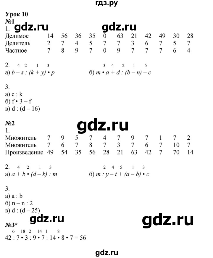 ГДЗ по математике 2 класс Петерсон рабочая тетрадь Углубленный уровень часть 3. страница - 15, Решебник 2023