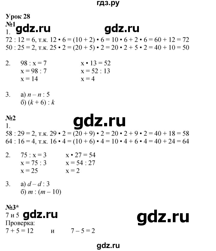 ГДЗ по математике 2 класс Петерсон рабочая тетрадь Углубленный уровень часть 3. страница - 41, Решебник 2023