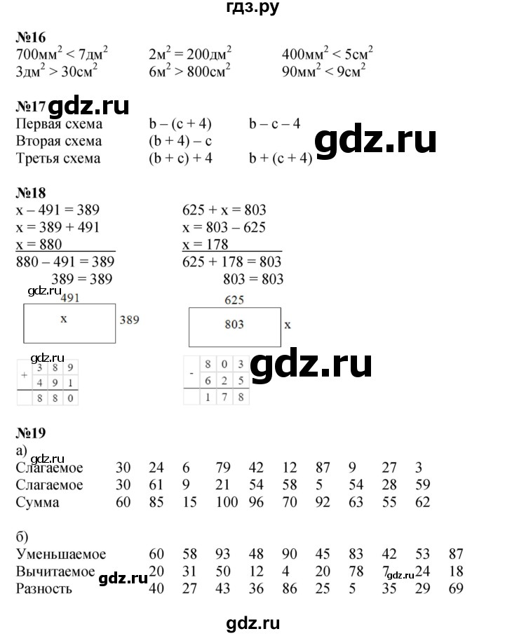 ГДЗ по математике 2 класс Петерсон рабочая тетрадь Углубленный уровень часть 3. страница - 58, Решебник 2023