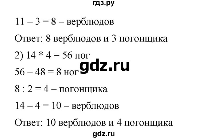 ГДЗ по математике 6 класс Ткачева   упражнение - 1059, Решебник