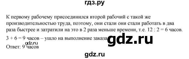 ГДЗ по математике 6 класс Ткачева   упражнение - 1105, Решебник