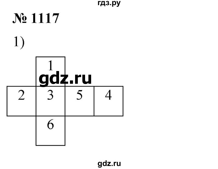 ГДЗ по математике 6 класс Ткачева   упражнение - 1117, Решебник