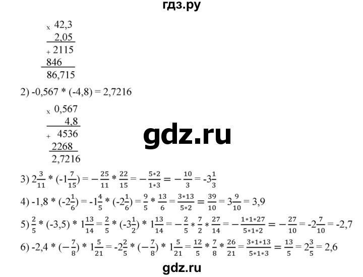 ГДЗ по математике 6 класс Ткачева   упражнение - 1137, Решебник