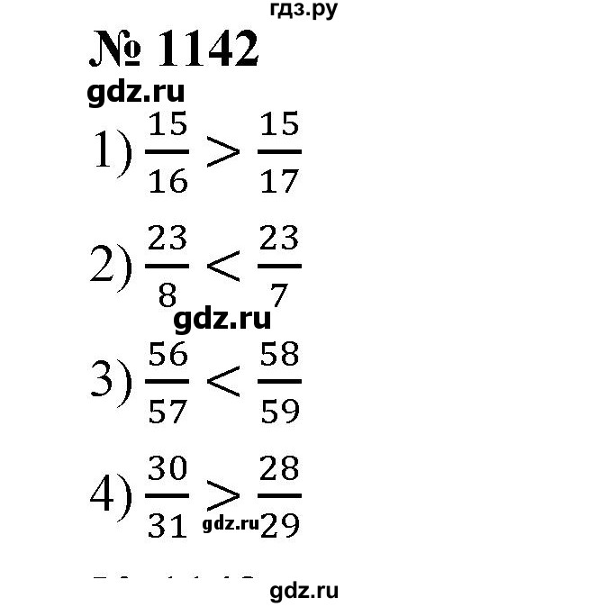 ГДЗ по математике 6 класс Ткачева   упражнение - 1142, Решебник