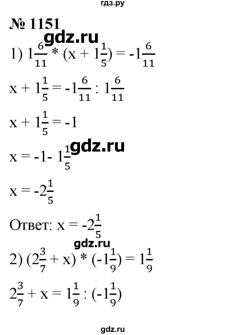 ГДЗ по математике 6 класс Ткачева   упражнение - 1151, Решебник