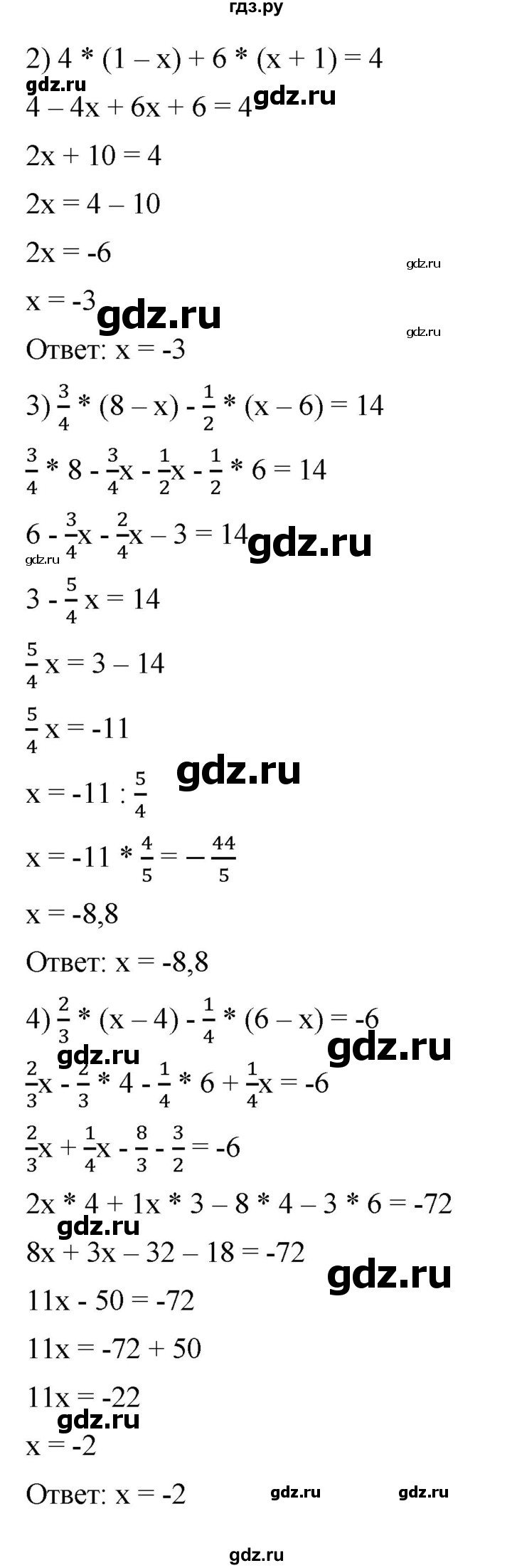 ГДЗ по математике 6 класс Ткачева   упражнение - 1152, Решебник
