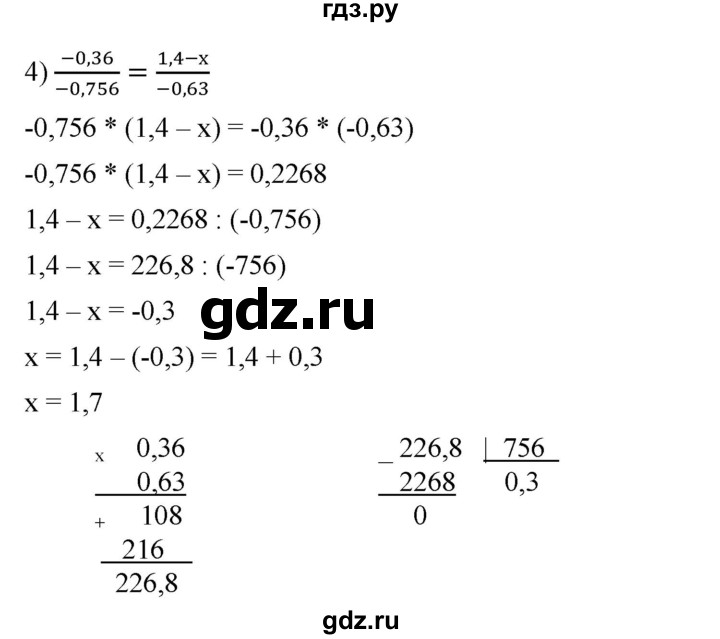 ГДЗ по математике 6 класс Ткачева   упражнение - 1153, Решебник