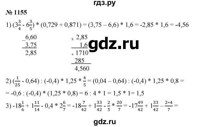 ГДЗ по математике 6 класс Ткачева   упражнение - 1155, Решебник