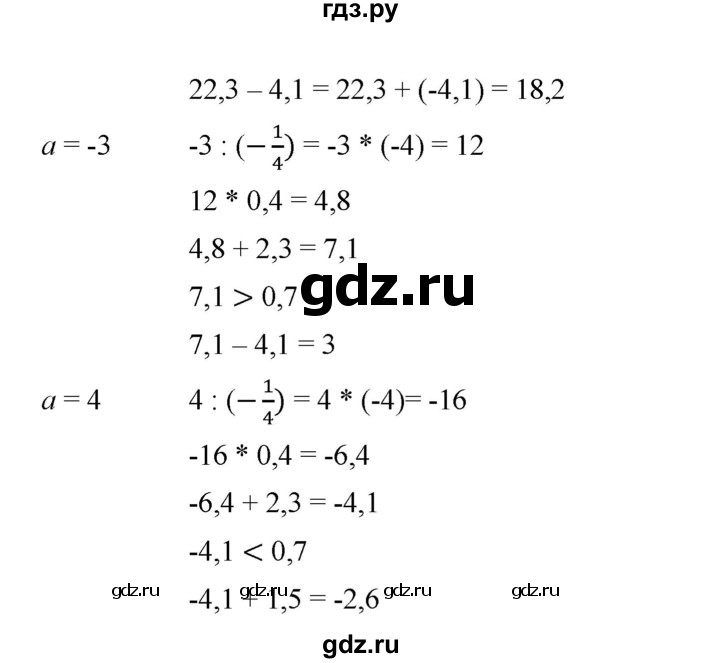 ГДЗ по математике 6 класс Ткачева   упражнение - 1159, Решебник