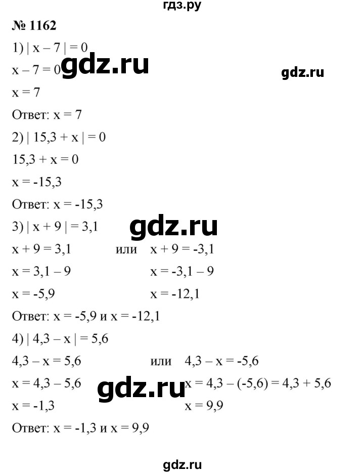 ГДЗ по математике 6 класс Ткачева   упражнение - 1162, Решебник