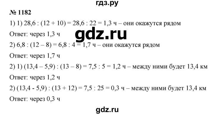 ГДЗ по математике 6 класс Ткачева   упражнение - 1182, Решебник