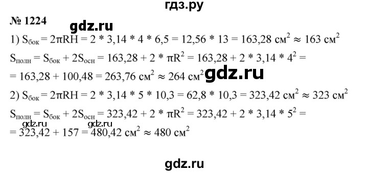 ГДЗ по математике 6 класс Ткачева   упражнение - 1224, Решебник
