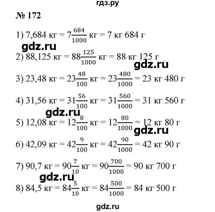 ГДЗ по математике 6 класс Ткачева   упражнение - 172, Решебник