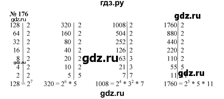 ГДЗ по математике 6 класс Ткачева   упражнение - 176, Решебник