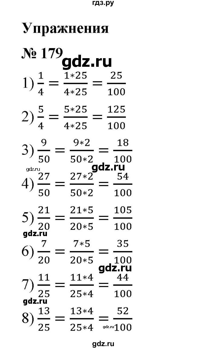 ГДЗ по математике 6 класс Ткачева   упражнение - 179, Решебник