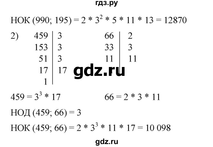 ГДЗ по математике 6 класс Ткачева   упражнение - 211, Решебник