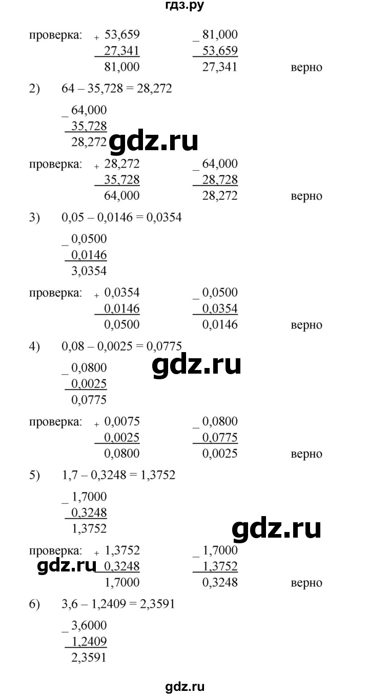 ГДЗ по математике 6 класс Ткачева   упражнение - 223, Решебник