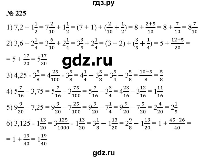 ГДЗ по математике 6 класс Ткачева   упражнение - 225, Решебник