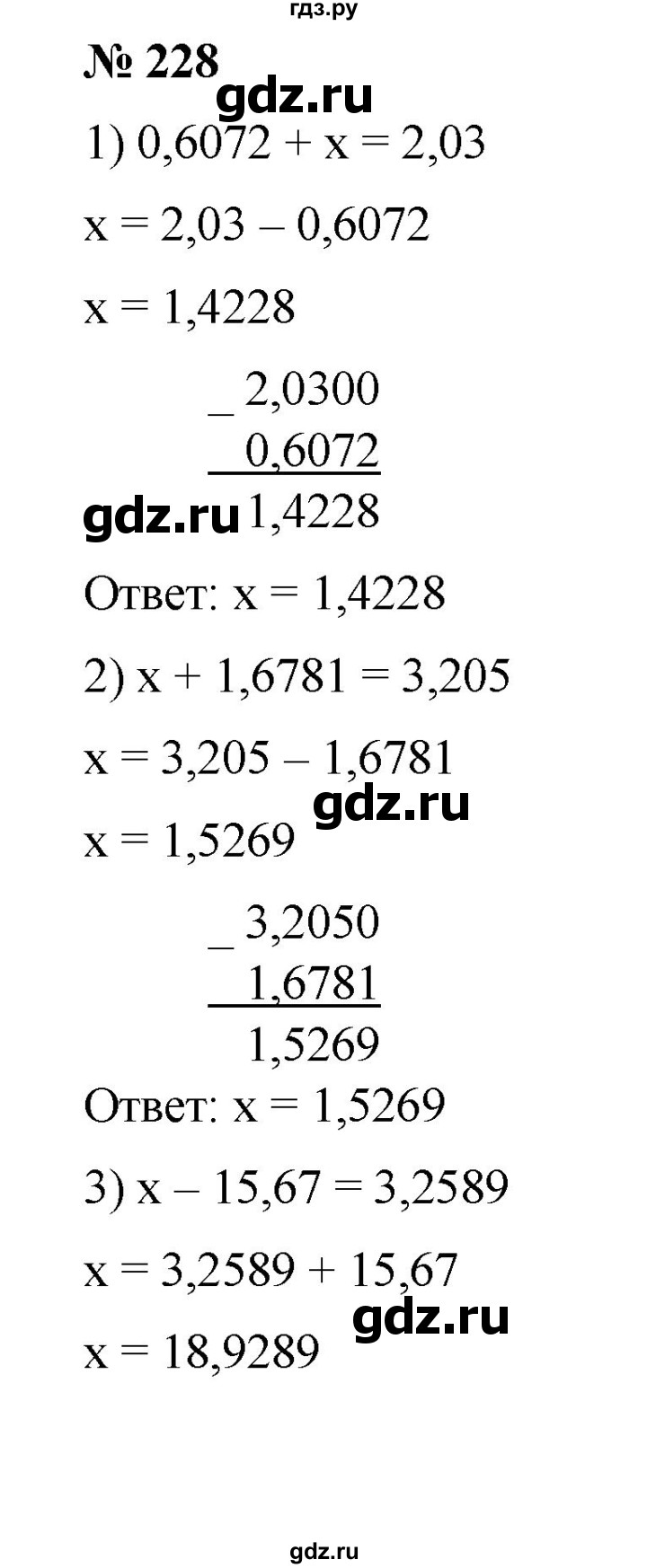 ГДЗ по математике 6 класс Ткачева   упражнение - 228, Решебник