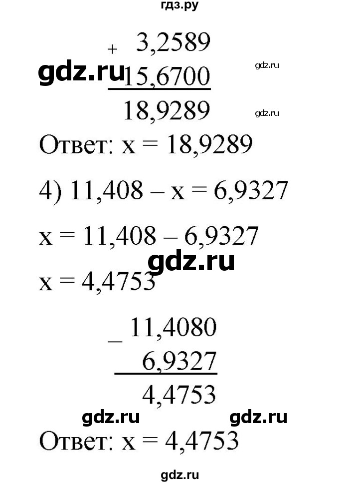 ГДЗ по математике 6 класс Ткачева   упражнение - 228, Решебник