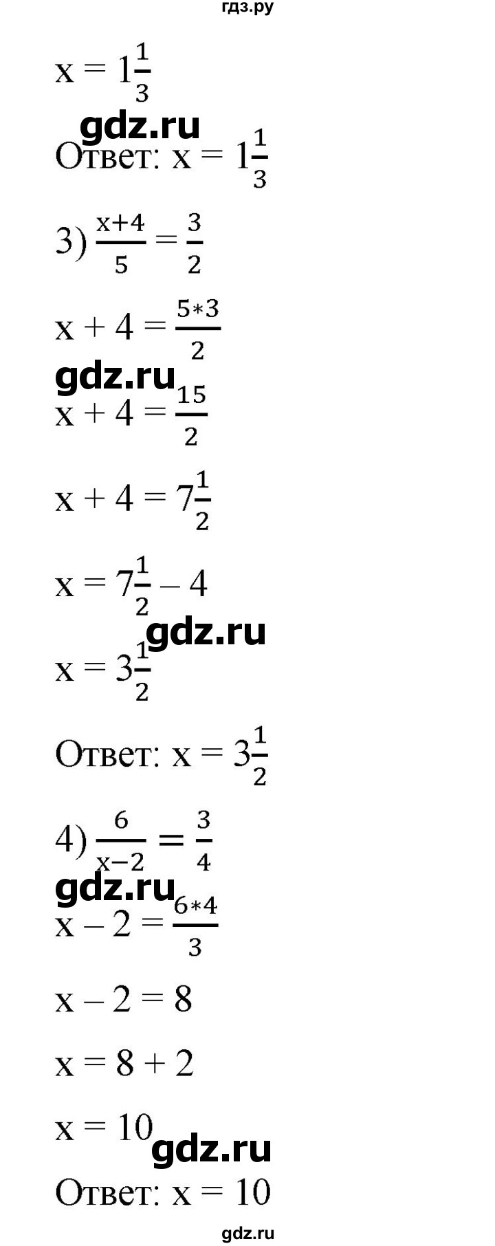 ГДЗ по математике 6 класс Ткачева   упражнение - 240, Решебник