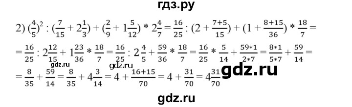 ГДЗ по математике 6 класс Ткачева   упражнение - 267, Решебник