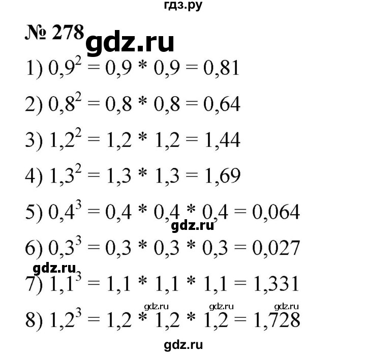 ГДЗ по математике 6 класс Ткачева   упражнение - 278, Решебник