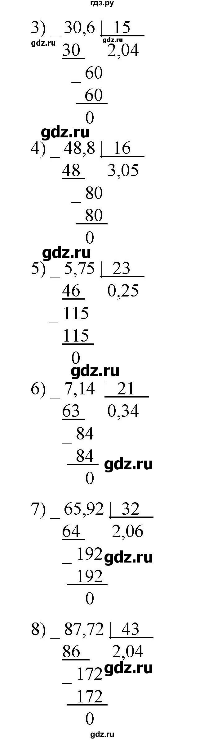 ГДЗ по математике 6 класс Ткачева   упражнение - 298, Решебник