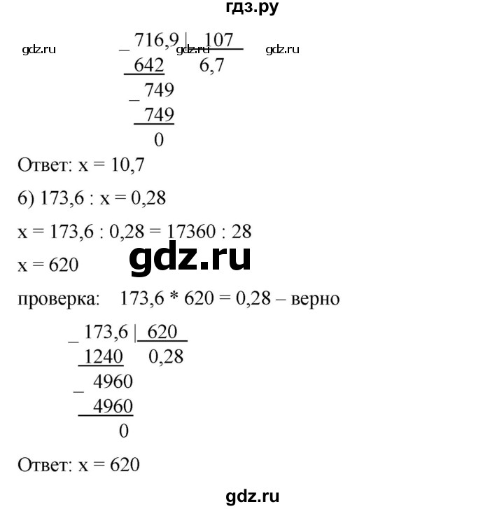 ГДЗ по математике 6 класс Ткачева   упражнение - 316, Решебник