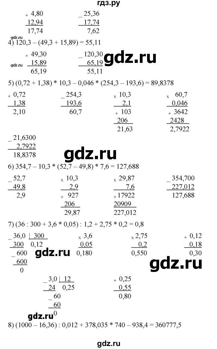 ГДЗ по математике 6 класс Ткачева   упражнение - 384, Решебник